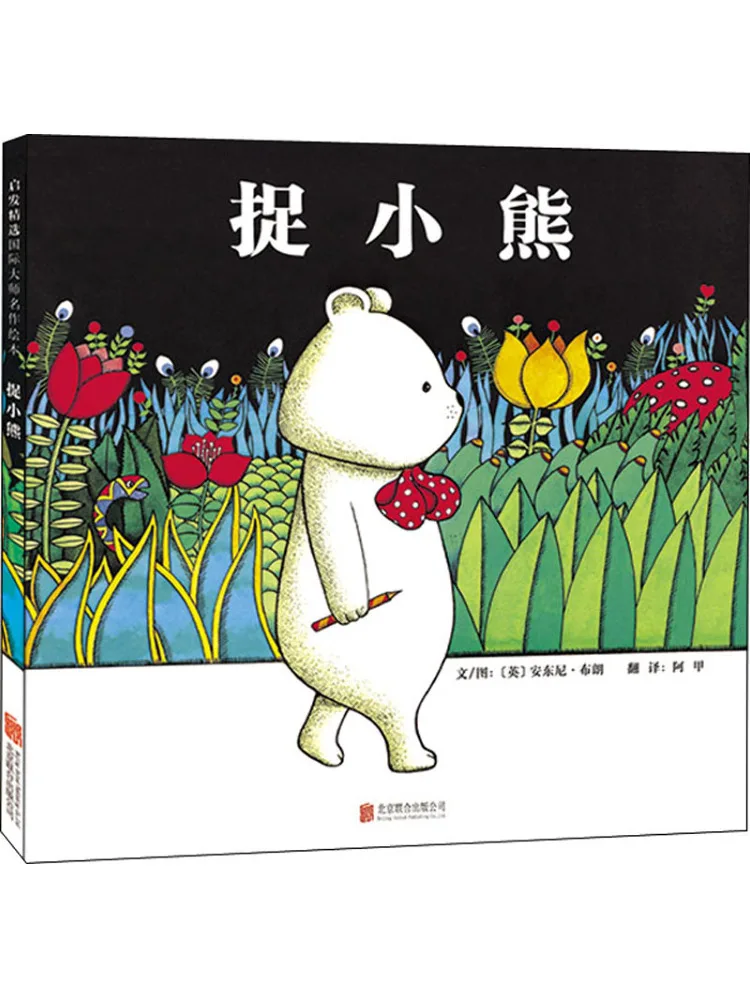 

Book-Winshare Catch the Little Bear