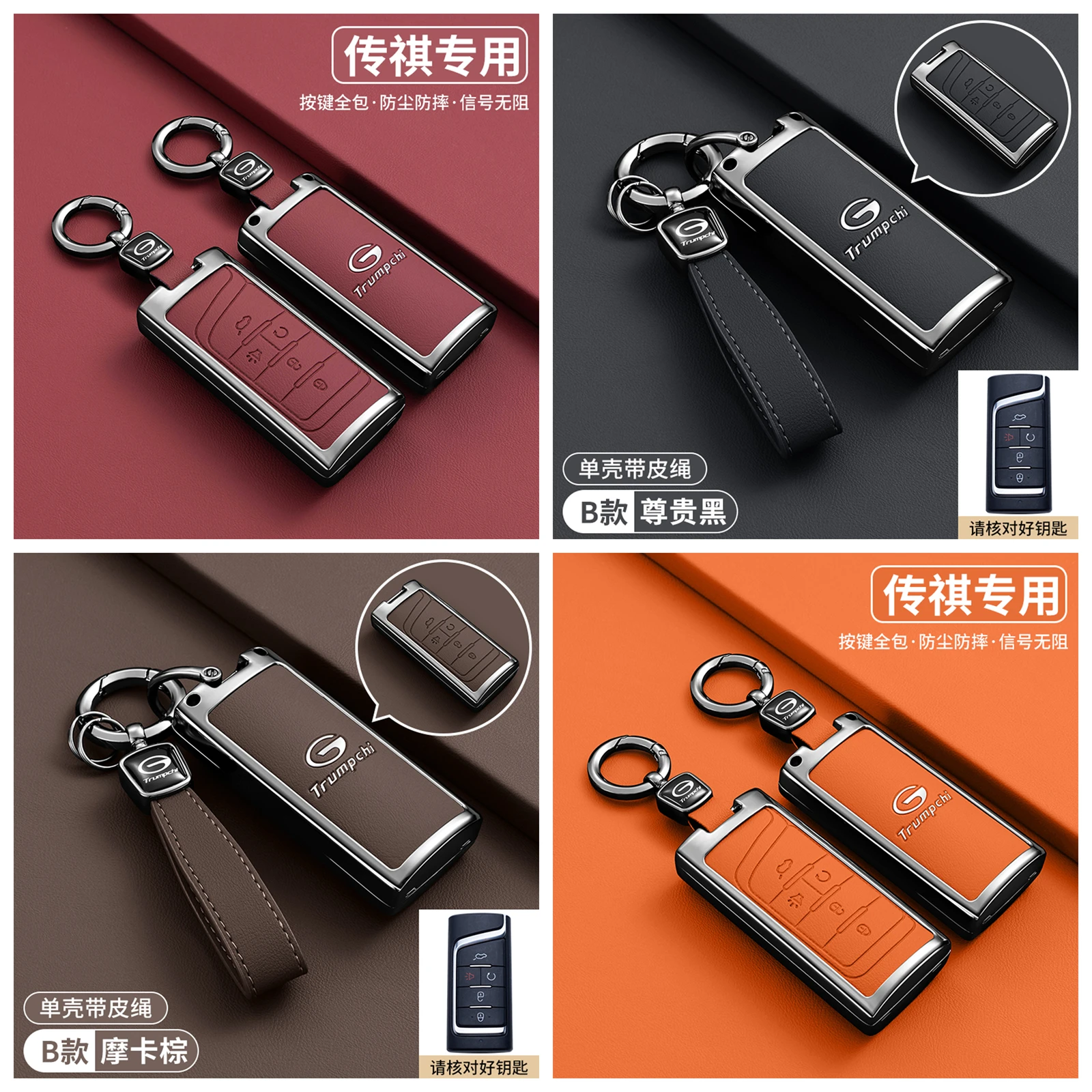 Car Accessories Zinc Alloy Leather Key Case Cover Holder Chain For GAC Trumpchi GM8 GS3 GS4 GS5 GA3 GA4 GA6 SGS7 Legend GS8