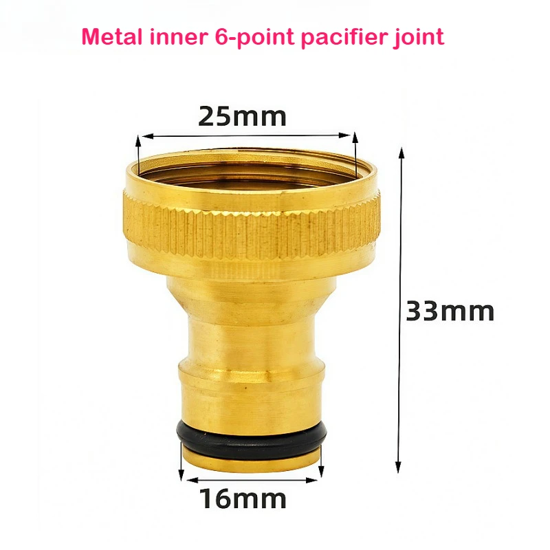 

All-copper inner 6-point pacifier connector 3/4 washing machine outlet nozzle household car wash water gun pacifier connector