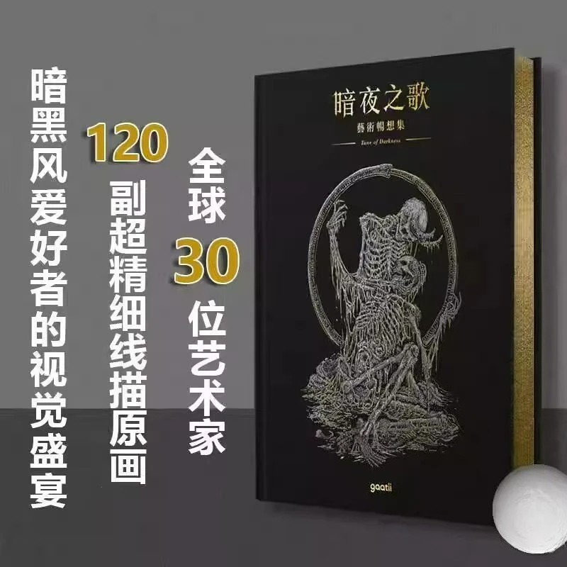 Tune of Darkness Album Book Art Imagination Collection Traditional Chinese Version Dark Style Painting Collection