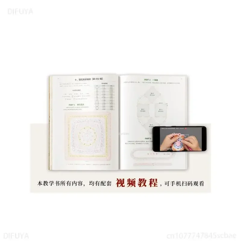 متعة النسيج نادي النسيج الإبداعي كتاب تعليمي سلسلة Dunhuang المنسوجة دمية الملابس الصغيرة بطانية حقيبة التوضيح DIFUYA