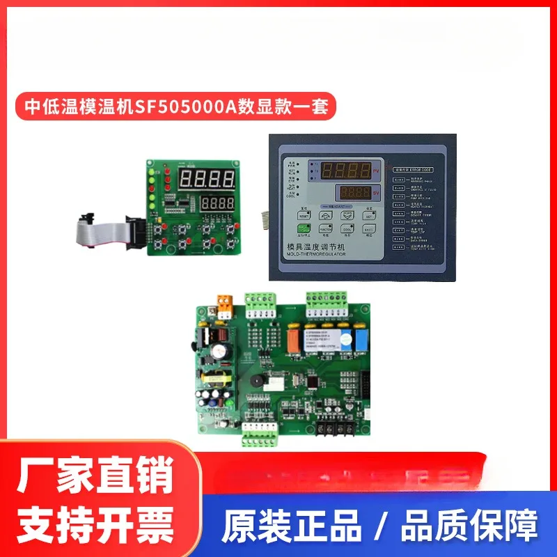 Vormmachine SF 505000 A Temperatuurregeling SF 506001 A Printplaat KH54301A.