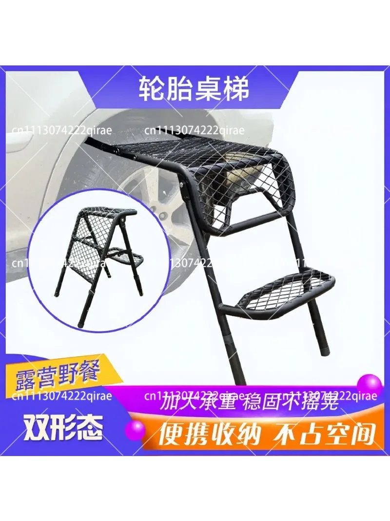 Multi-Function Outdoor Folding Ladder – Camping Table & Tire Step Ladder