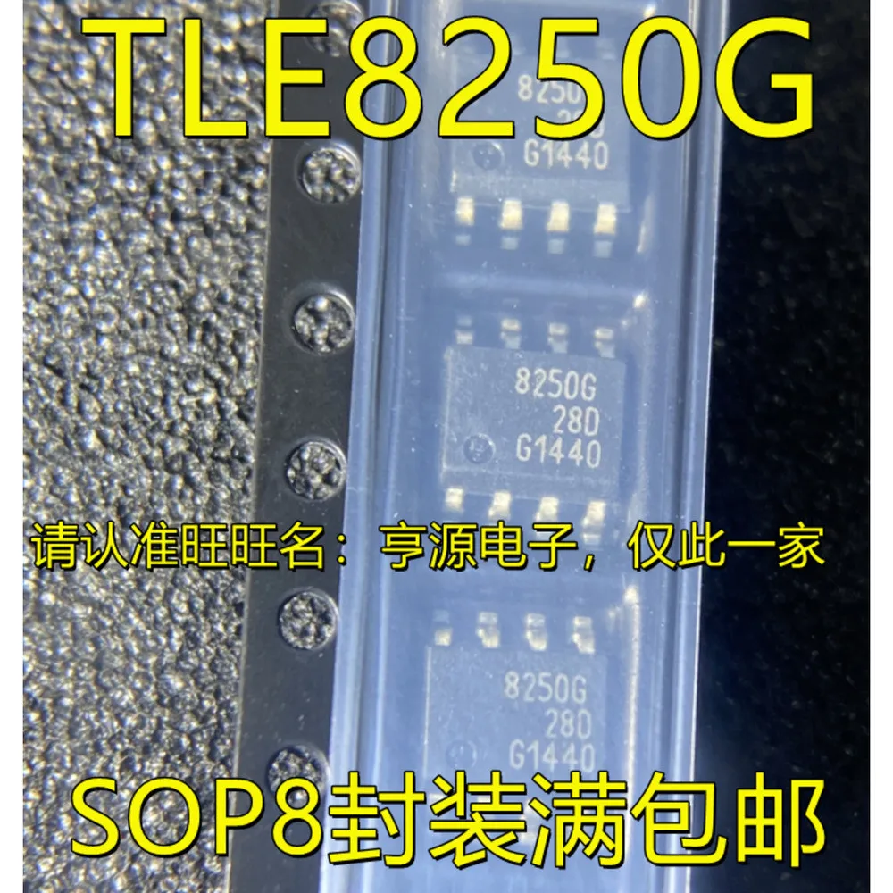TLE8250G 8250G พาวเวอร์รีเลย์