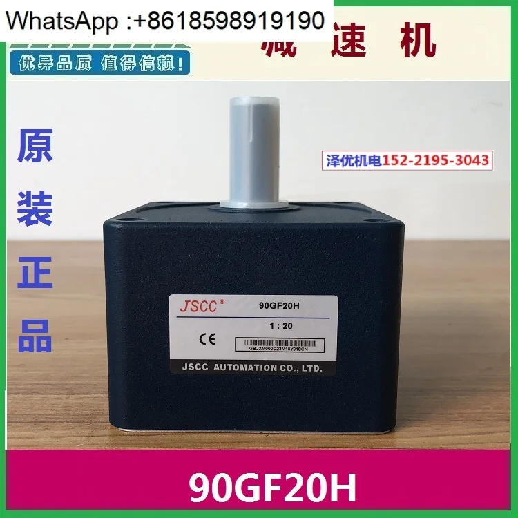 

90GF20H precision research JSCC gear reducer 90GF25H original genuine 90GF30H bargaining