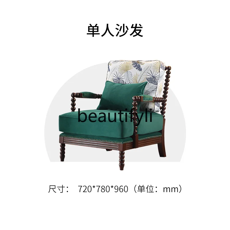 

American all-solid wood single sofa chair living room balcony fabric solid wood retro casual chair