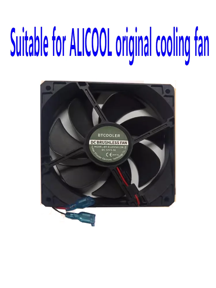 Suitable for original fan radiator accessories of alpicool car refrigerators C9-C25, T36-T60, CX, CL, TA, TAW, TW, TWW and other