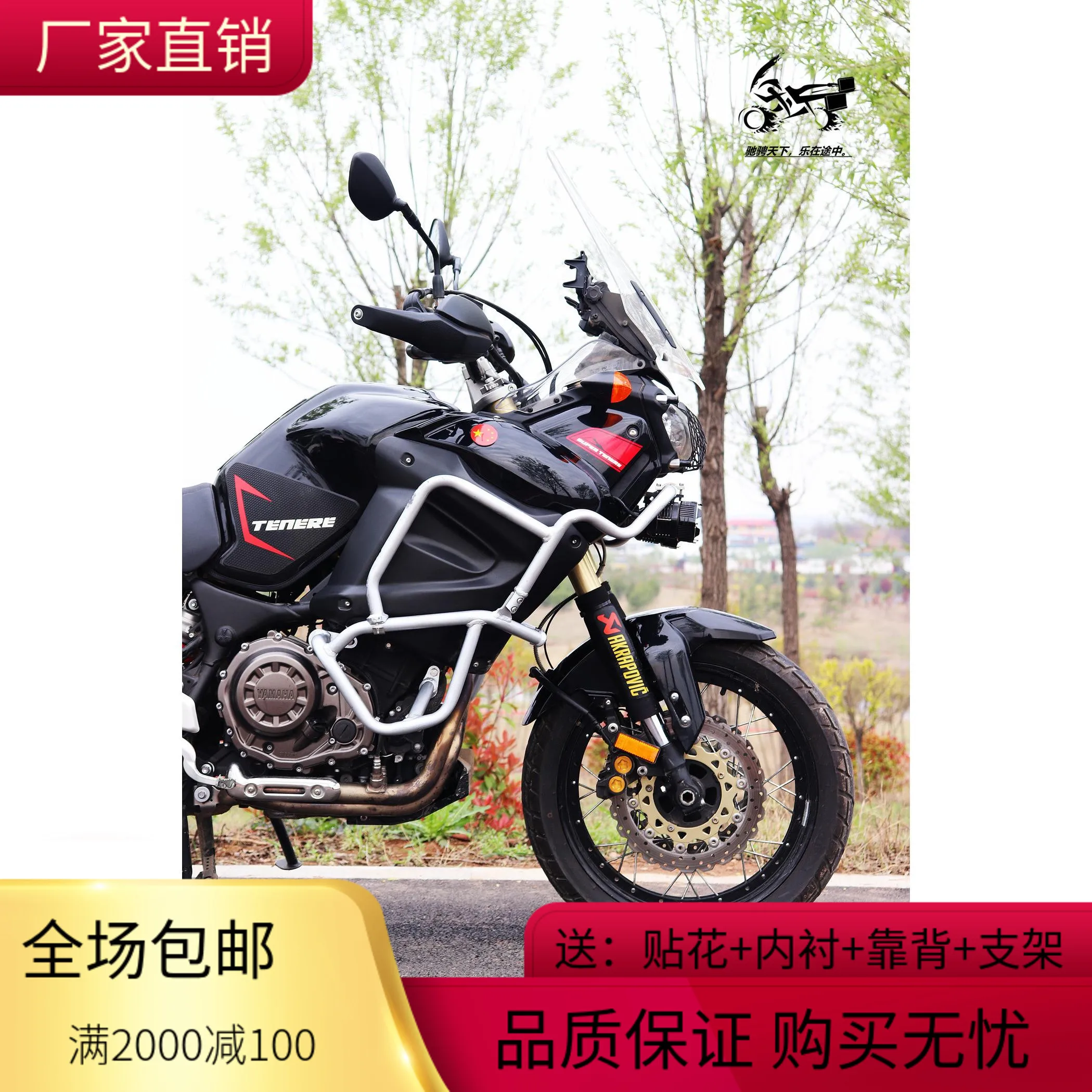 Applicable to YAMAHA Yamaha XT1200 aluminum alloy side box tail box modified guard bumper factory direct sales