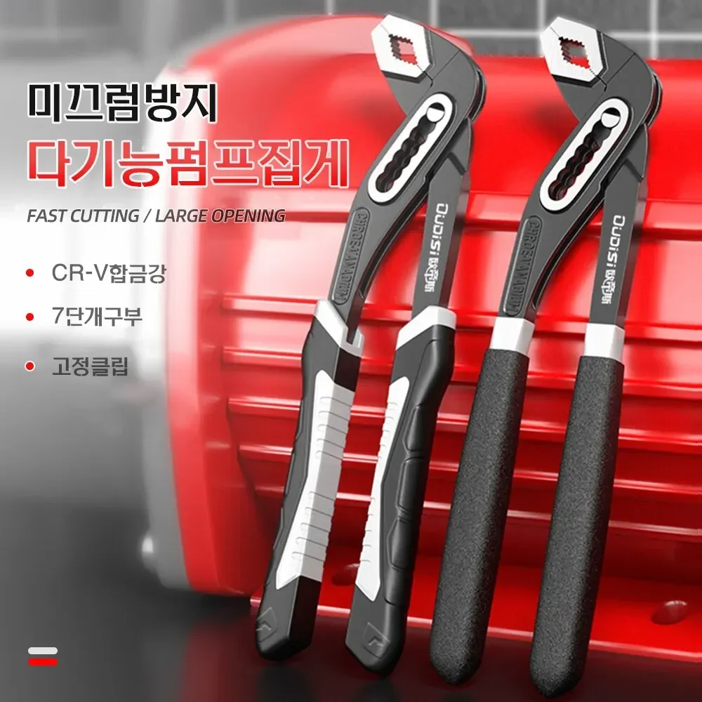 Hot Sell Heavy Duty Pipe Wrenches Set Multifunctional Adjustable Opening Water Pipe Clamp Pliers Hand Repair Tool for Plumber