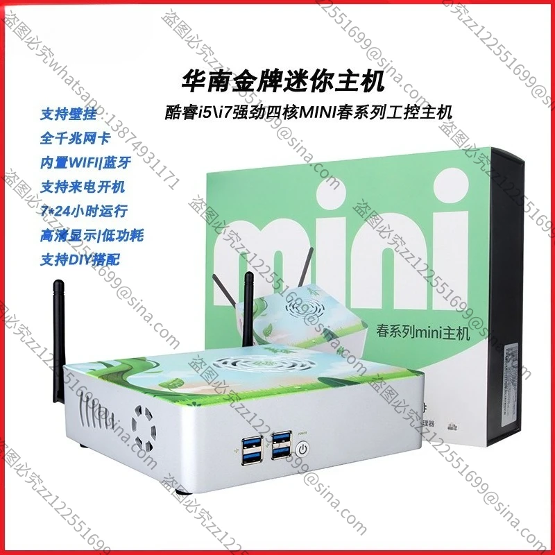 Suitable for Mini PC B85-ITX Desktop Computer Mini Host I5 Quad-core Industrial Computer Home Game