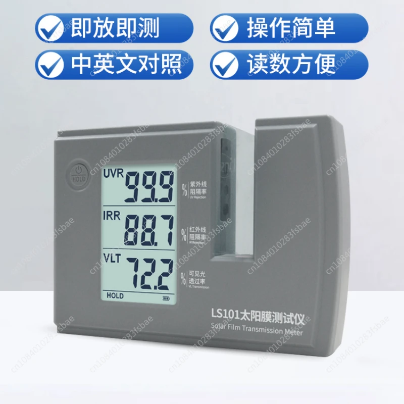 Automotive Solar Film Thermal Insulation Tester Glass Explosion-proof Film Testing Instrument Ultraviolet LS101 182