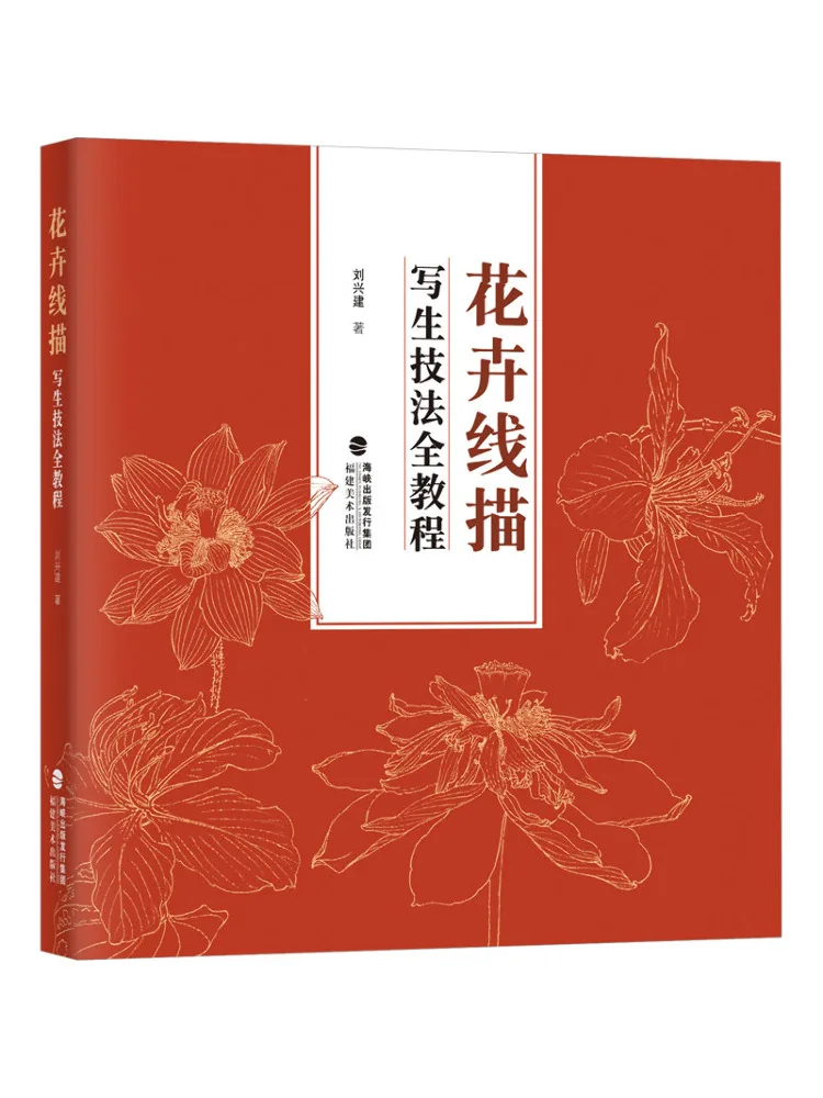 

Book-Winshare Full Tutorial on Flower Line Drawing Techniques
