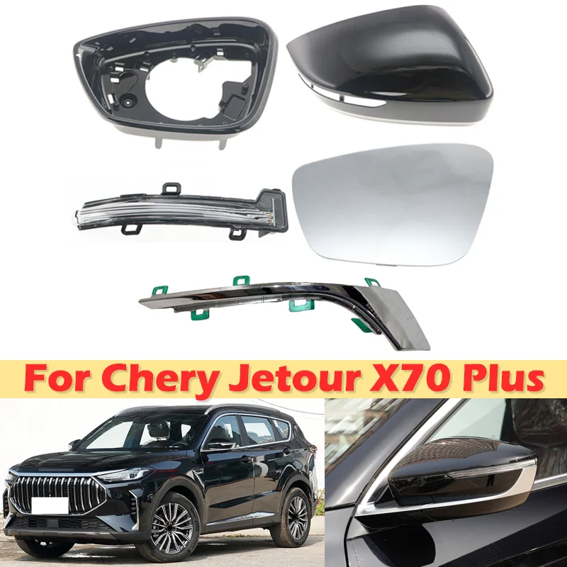 DinCh For Chery Jetour X70 Plus Side Rear View mirror Cover Rearview mirror Lid shell Turn signal lens glass base
