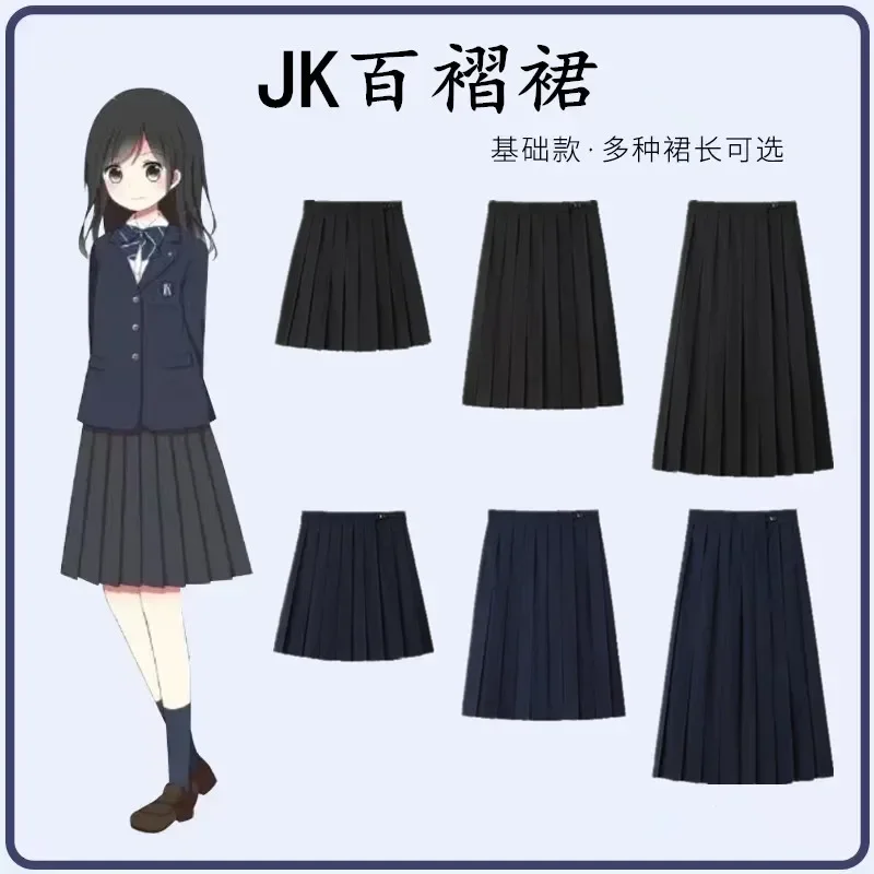 JK pleated skirt basic Japanese college style uniform short  long skirt female Joker black skirt adjustment buckle