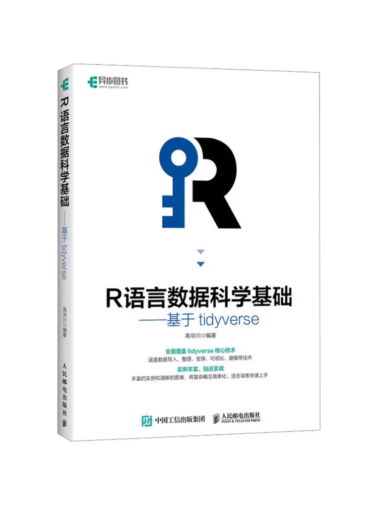

Книга: Основы науки о данных на языке R на базе Tidyverse (Winshare)