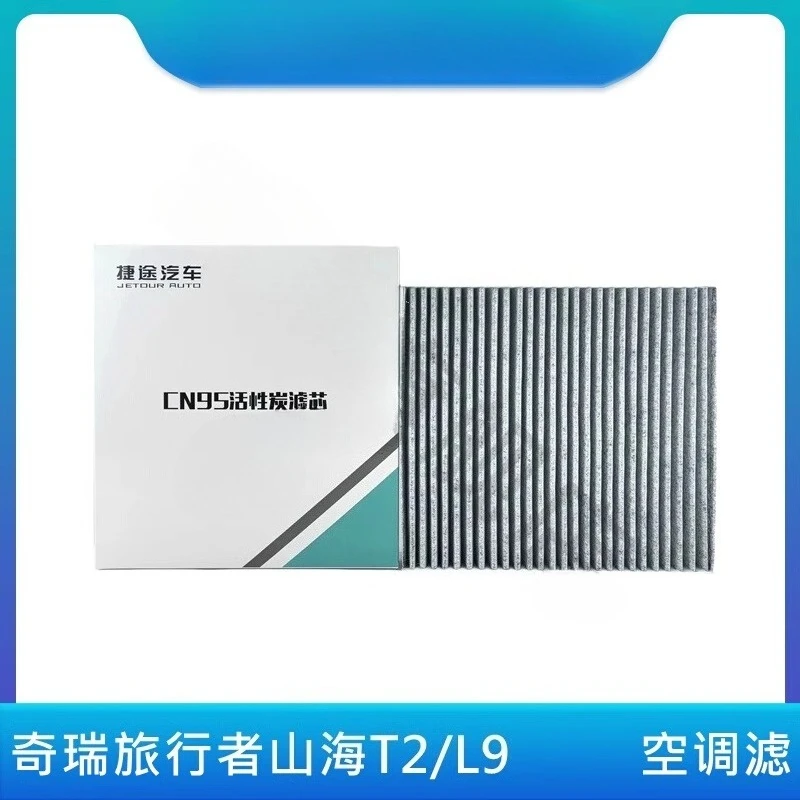 

Activated Carbon Cabin Air Filter for JETOUR Traveller Shanhai T2L, Replacement for JETOUR T2 L9, AC Air Conditioner Filter
