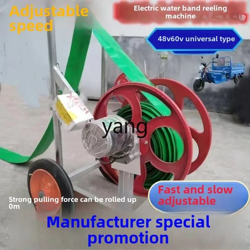 CX electric water hose reel 48v60v farmland watering water pipe reel