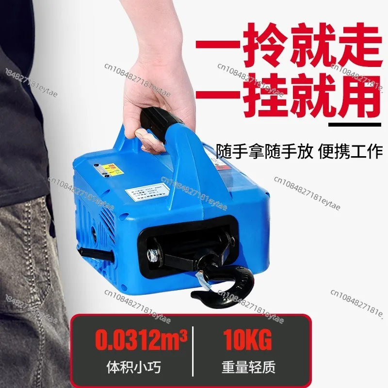 Miniature Electric Hoist 220V Wireless Remote Control Household Portable Small Crane