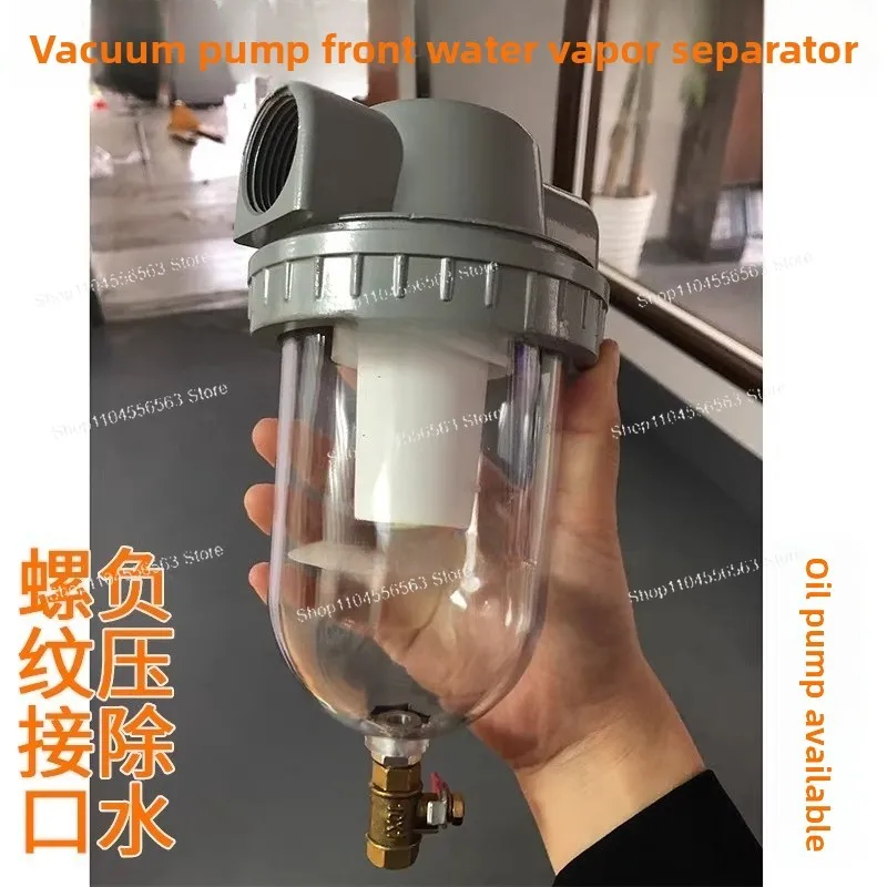 Vacuum Pump Water-Vapor Separator, Glass Cup Filter, High-Efficiency Water Removal for Negative Pressure Pump Inlet