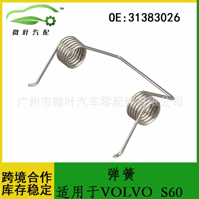 

31383026 Предпочтительная трансграничная/заменитая пружина VOLVO Volvo Regal S60
