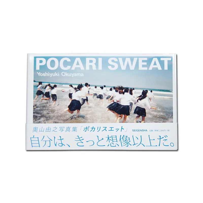 Yoshiyuki Okuyama Pocari Sweat Photobook Japanese Original Import Photography Art Book Youth Culture