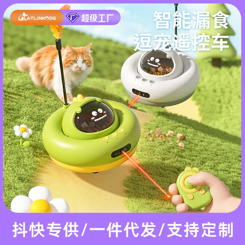 Smart Leaking Food Teasing Cat Toys Remote Control Car Cat Laser Cat Toys Self-hi and Boredom Pet Toys