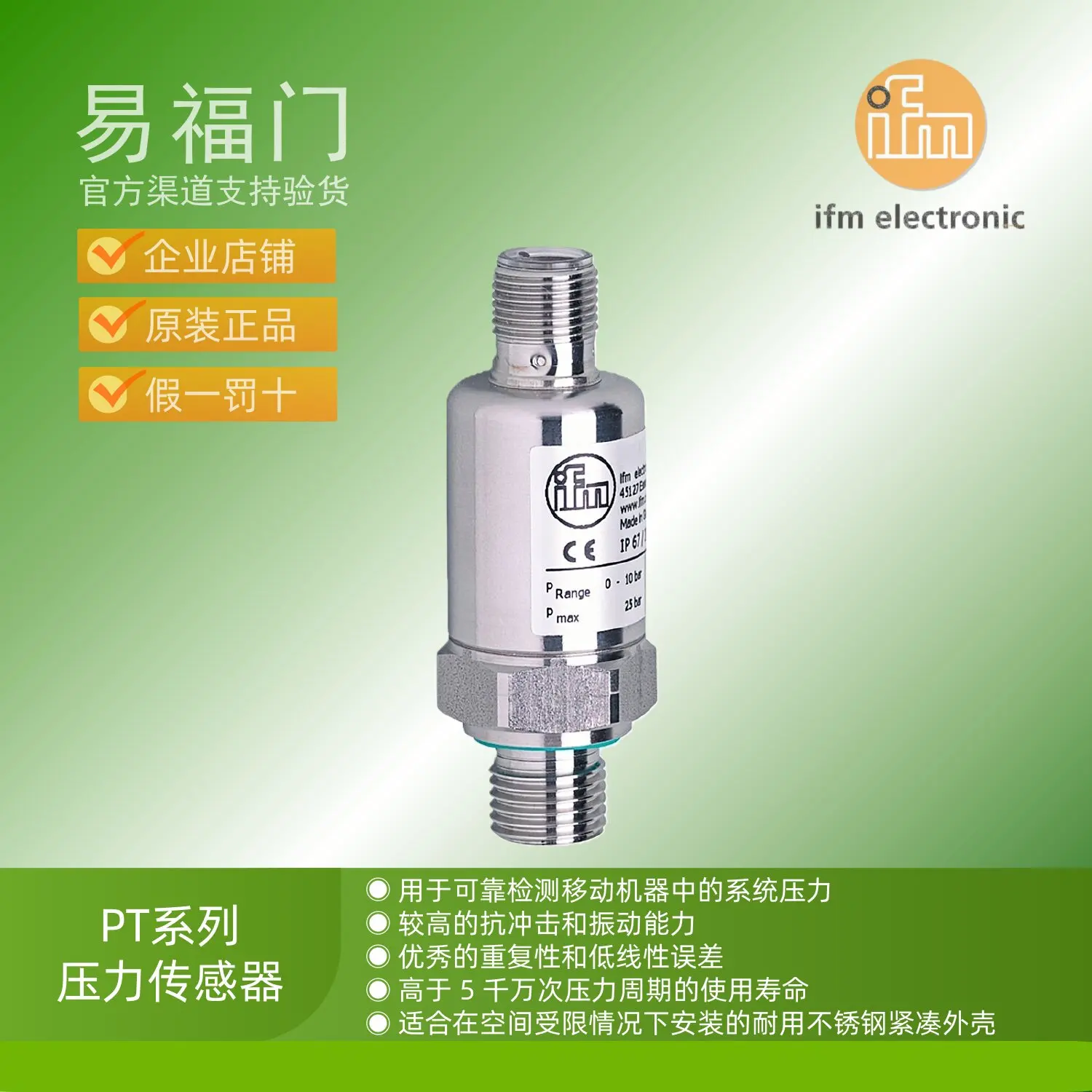 IFM ifm pressure sensor PT9550 PT9551 PT9552 PT9553 PT9554