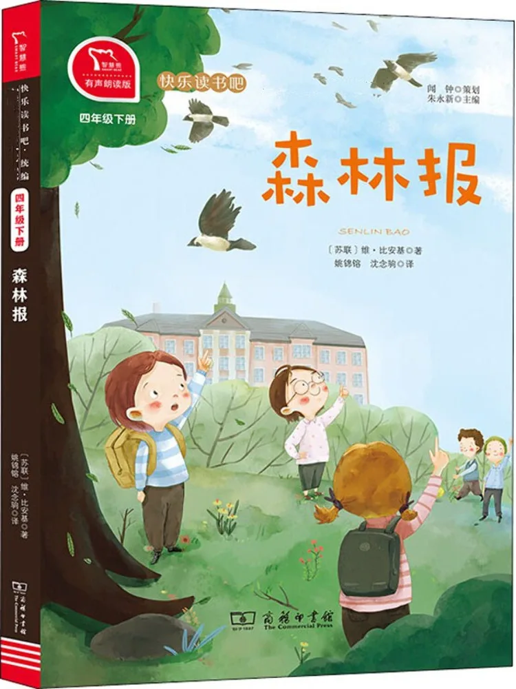 

Book-Winshare Forest News Audio Reading Version