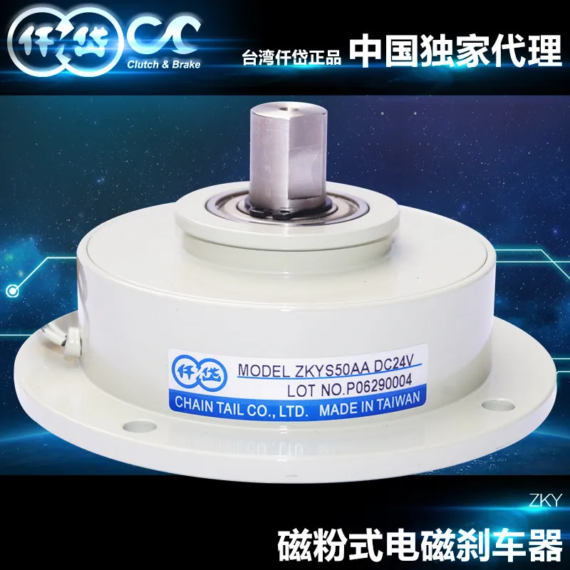 Taiwan Chientai Magnetic Powder Brakes: ZKYS05AA, ZKYS10AA, ZKYS20AA, ZKYS50AA