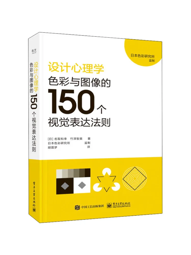 

Book-Winshare Design Psychology 150 Visual Expression Rules For Color and Images