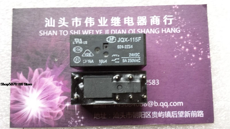 JQX-115 024-2ZS4 HF115F 8A 8PIN