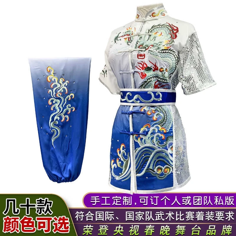 

12-piece Custom-made Embroidered Dragon Martial Arts Competition Performance Costume Set
