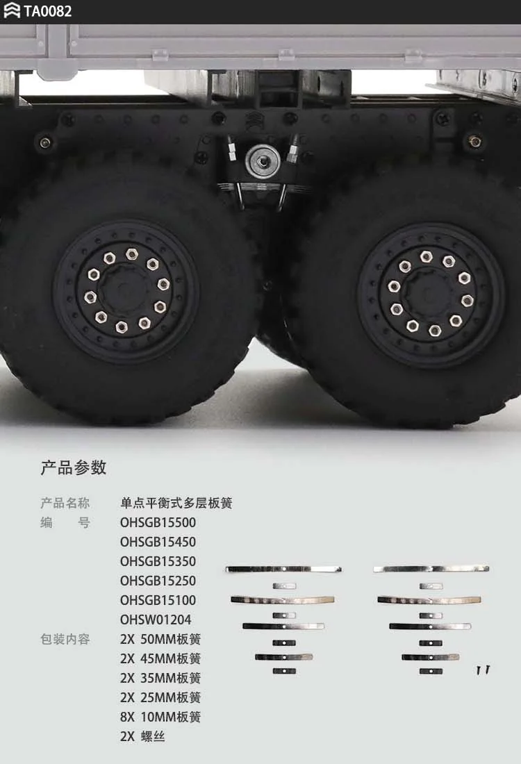 Orlando Hunter Model M02 Electric Rc Assembled 6X6 Military Truck Ta0082 Single Point Multi-Layers Balance Spring