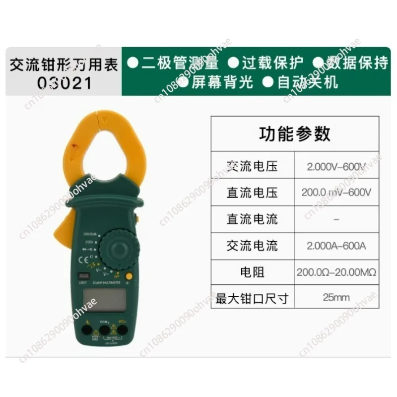 Ammeter Clamp Meter Universal Digital High Precision Fully Automatic Small Leakage AC/DC