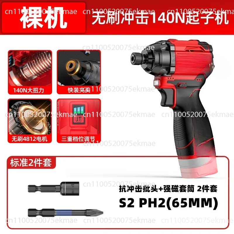 Brushless Two-speed Screwdriver Electric Screwdriver Rechargeable Hand Drill Electric Screwdriver Screwing Artifact