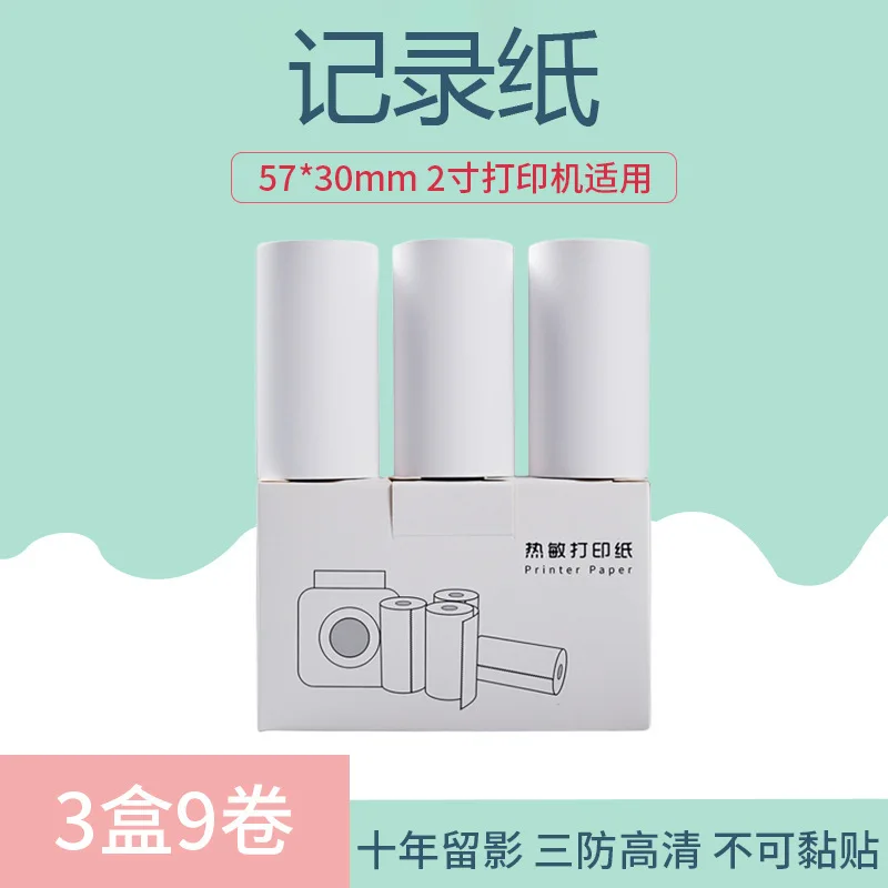 Self-adhesive Printing Paper with Adhesive Backing Can Be Pasted Special Printing Paper Label Thermal Paper