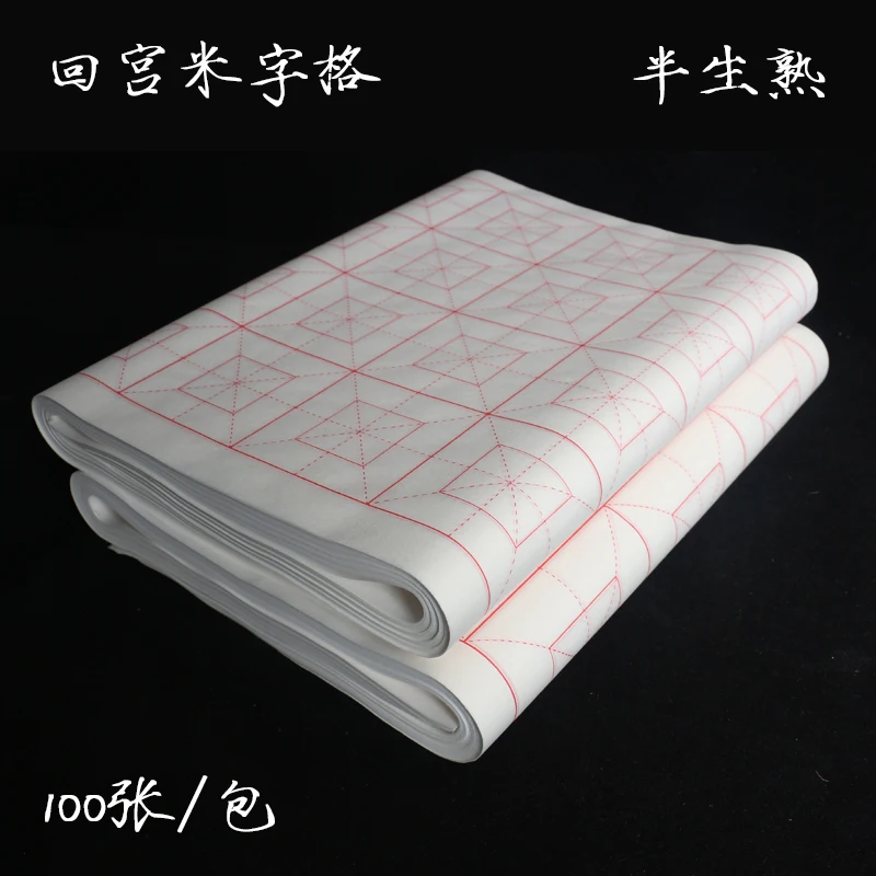 100Sheets Four Feet Four Openings Back to the Palace Grid Rice Character Grid Rice Paper