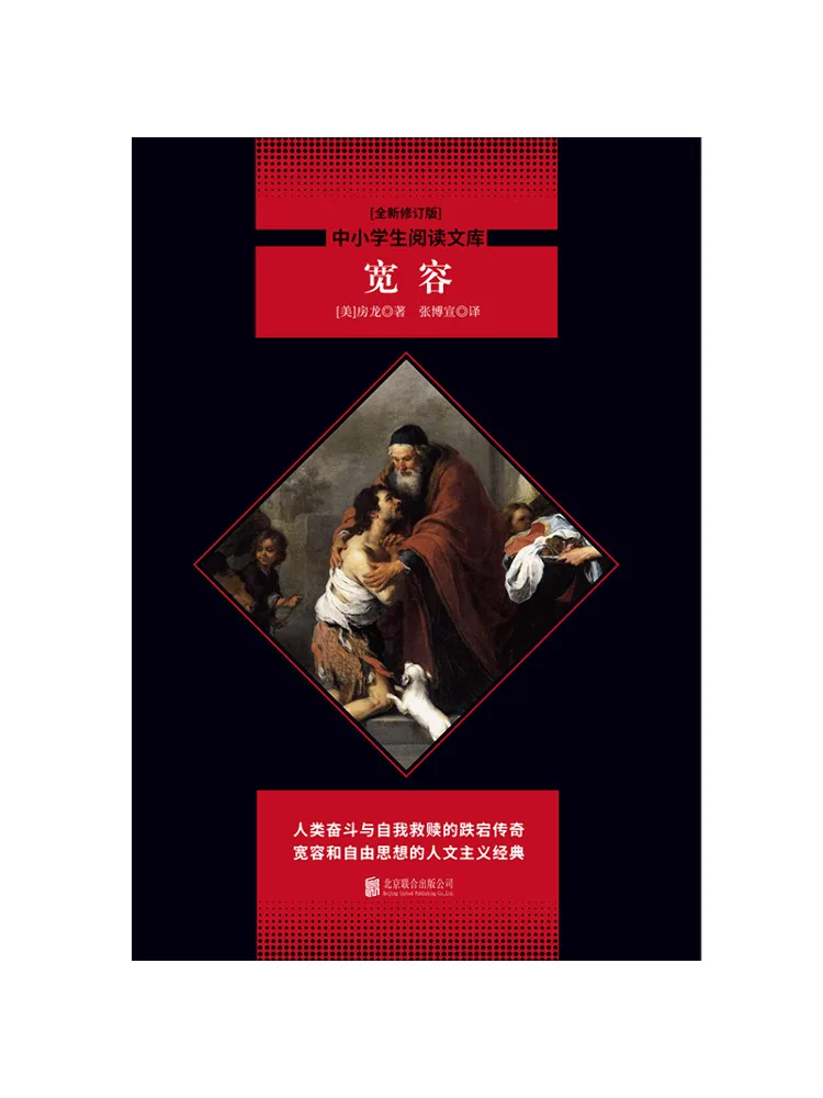 Book-Winshare Tolerance Newly Revised Edition