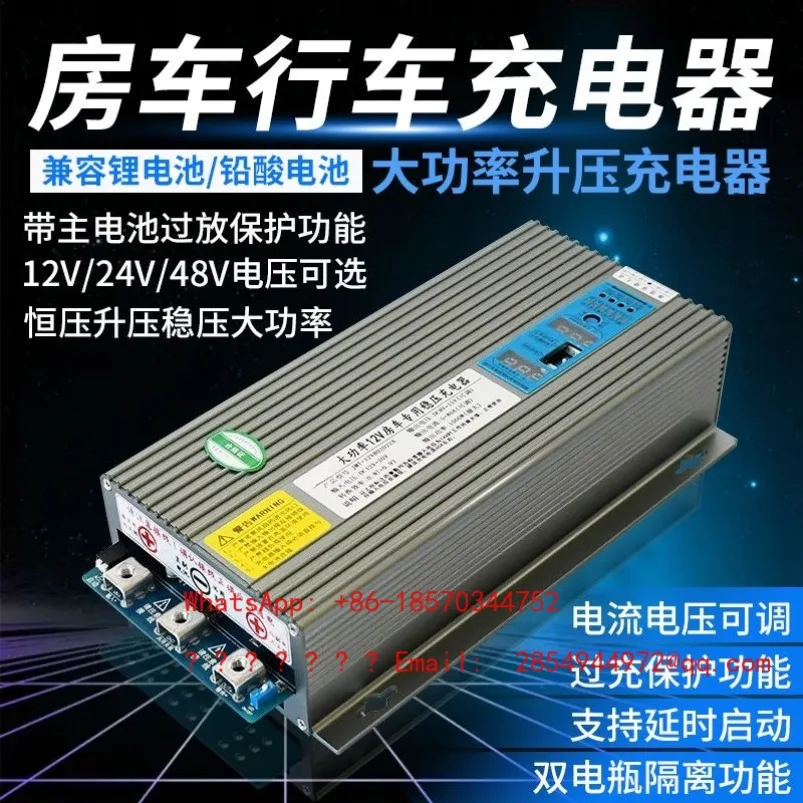 RV Modified Driver 12V Charging 24V48V Modified Booster Vehicle Adjustable High Power
