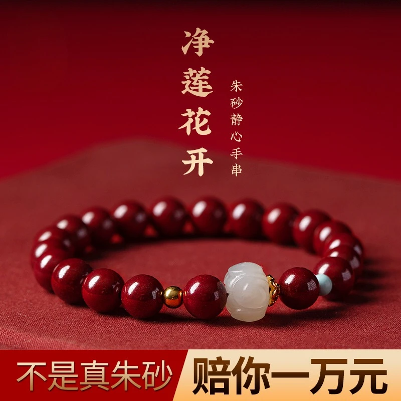 

Natural Cinnabar Bracelet, Natal Year Hetian Jade Bracelet, Full Gold, Ping An New Rosary Hand Rope Gift