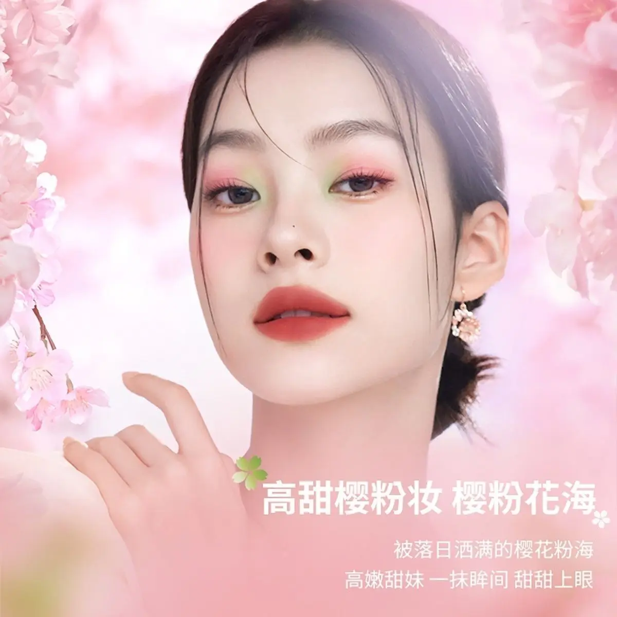 พาเลทอายแชโดว์ 4 สี ลายดอกซากุระ กลิตเตอร์ละเอียด สีชมพูแต่งหน้า ชิมเมอร์ละเอียด สีเขียว ไฮไลท์กลิตเตอร์สำหรับใช้ทุกวัน ติดทนนาน