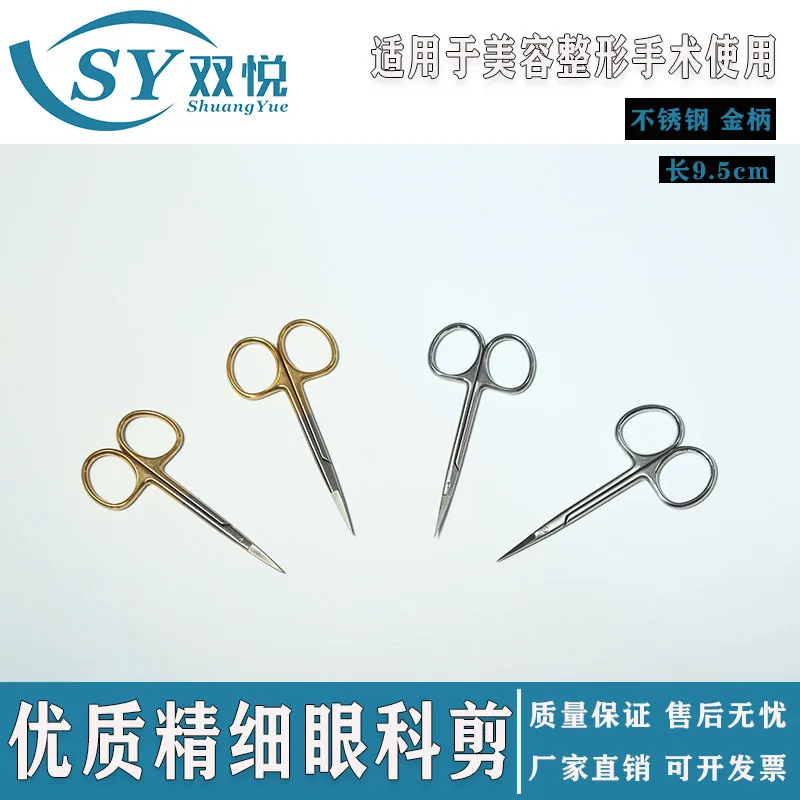أداة جراحة ركن العين ذات الجفن المزدوج من الفولاذ المقاوم للصدأ من Shuangyue، إزالة خياطة التجميل، خط دقيق للعيون #3