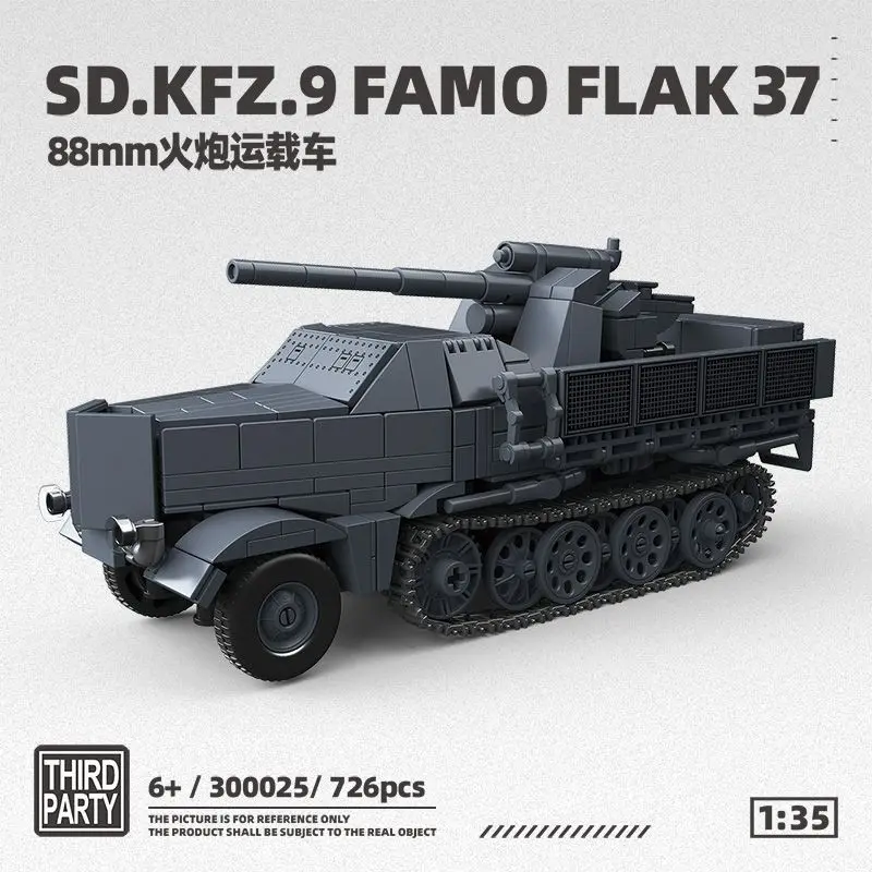 German artillery transport vehicle, tank armored vehicle, educational toy, assembly blocks, gift, third party, 300025