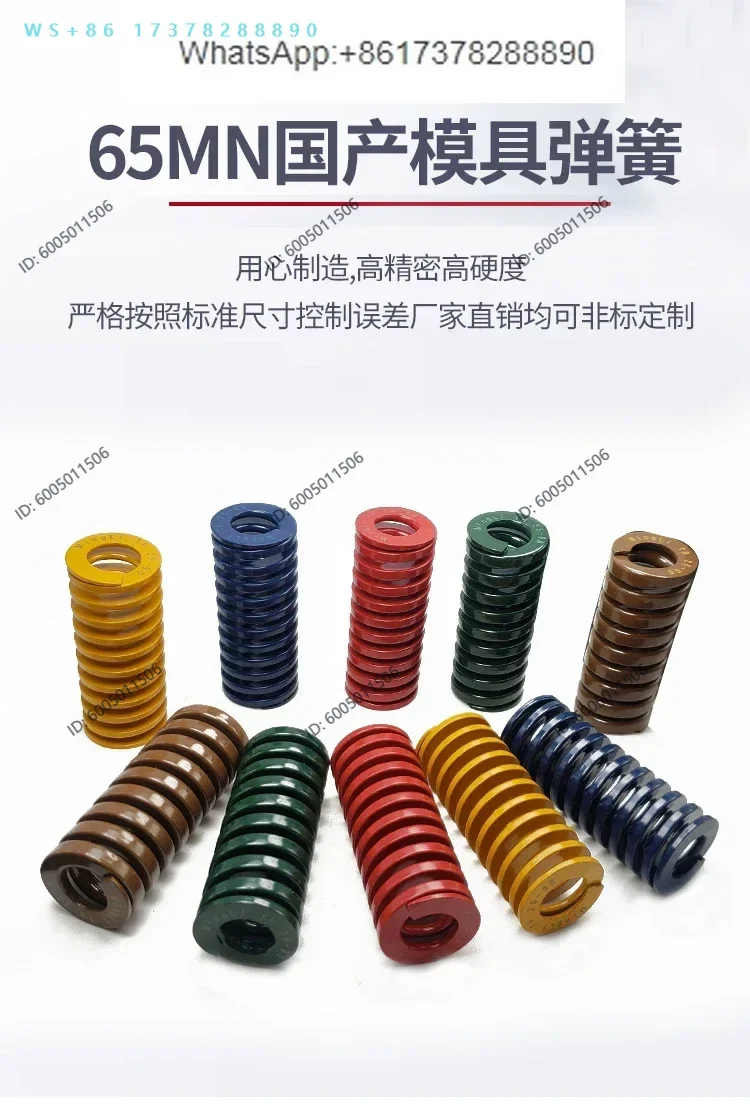100pcs Yellow spring mold, slingshot, rectangular flat wire, strong compression , Japanese standard specifications complete