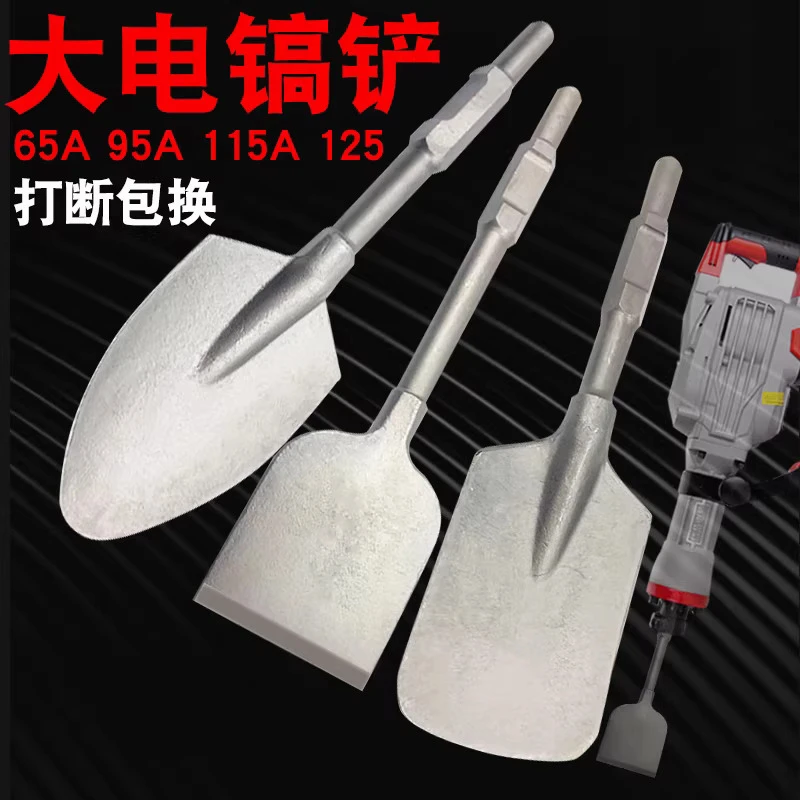 65A large electric pick flat shovel pick tip trenching slotting shovel tile widening flat chisel