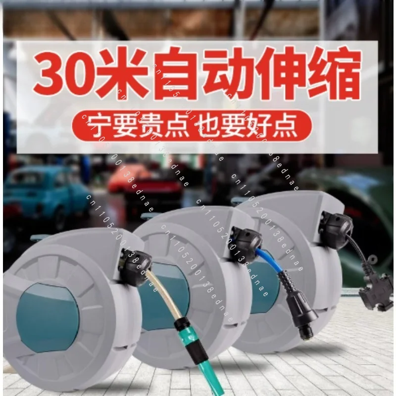 Air Drum Automatic Telescopic Auto Repair Trachea Reel Electric Drum Water Drum Car Beauty Reel Tube Reel