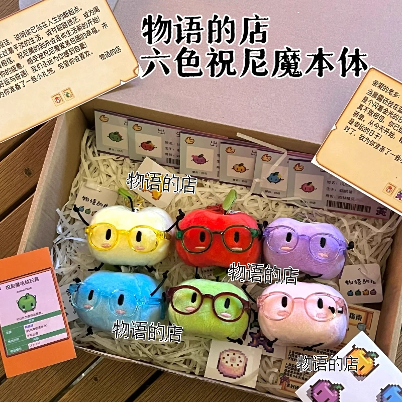 

Starlight Valley Zunimo Fur Keychain - Press To Make Sound For Diy Decoration - Fan Collection - Best Gift For Souvenirs