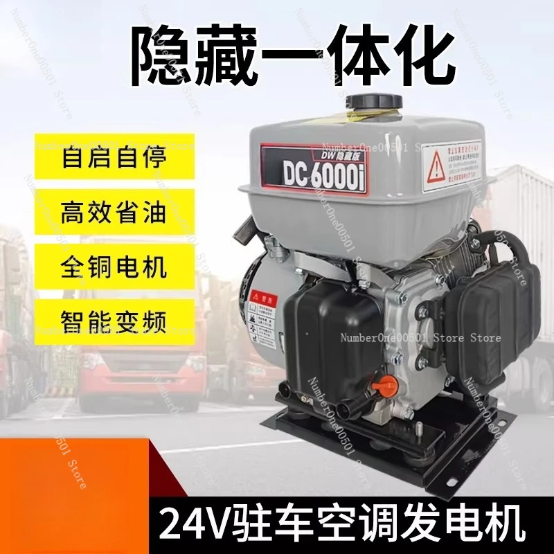 

24V Truck Parking Conditioner Generator Vehicle Intelligent Frequency Conversion Automatic Start Stop Charger