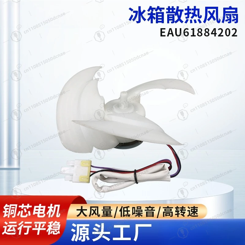 Refrigerator Cooling Fan EAU61884202 High Speed Silent Freezer Condenser Fan Motor Replacement