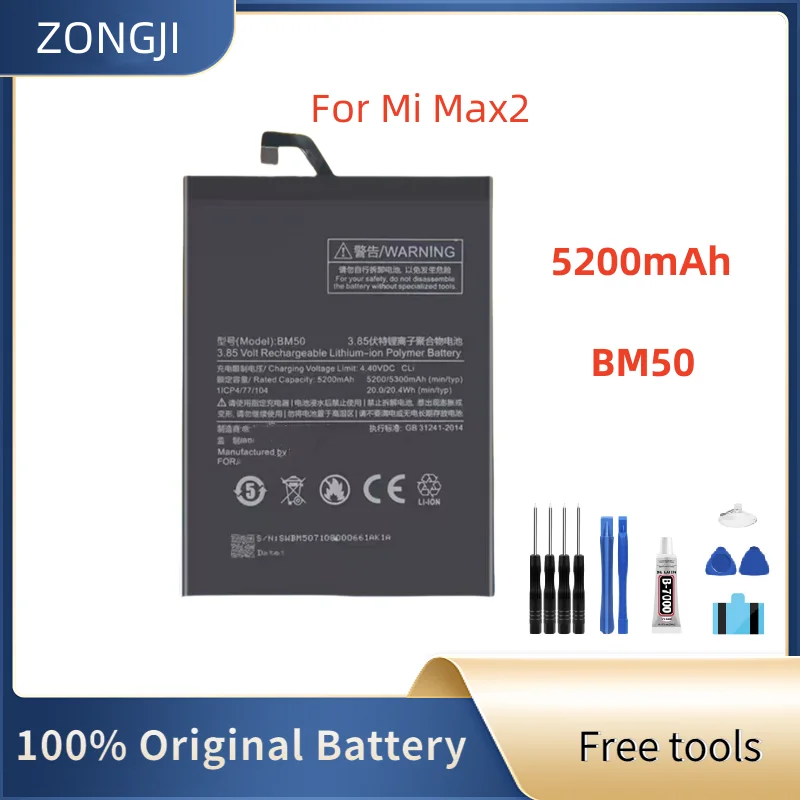 

Новый аккумулятор BM50 для аккумуляторов Mi Max2 5200 мАч + бесплатные инструменты